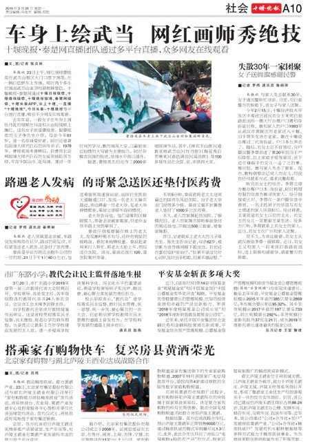 A10版导读