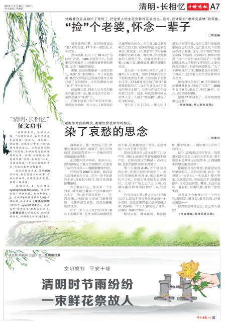 A07版导读
