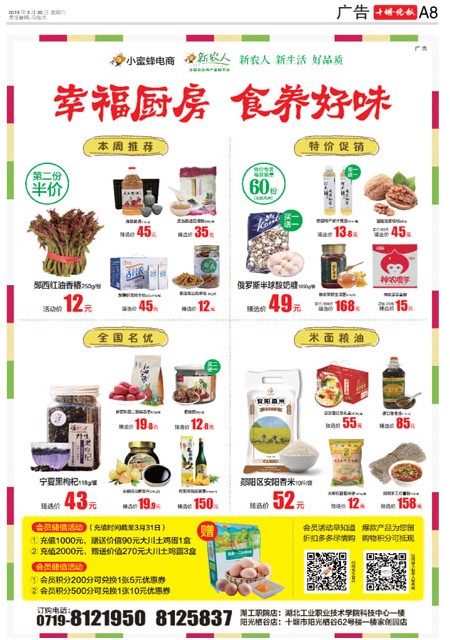 A08版导读