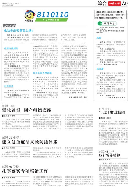 A09版导读