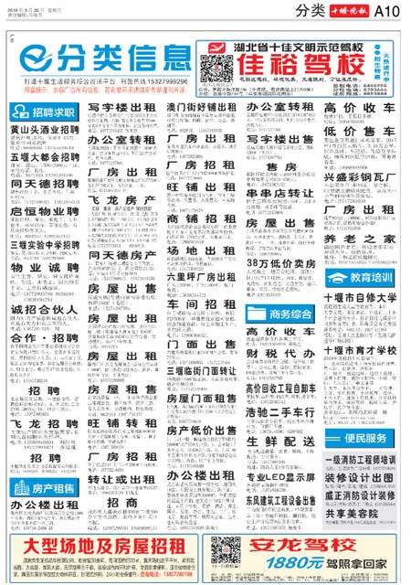 A10版导读