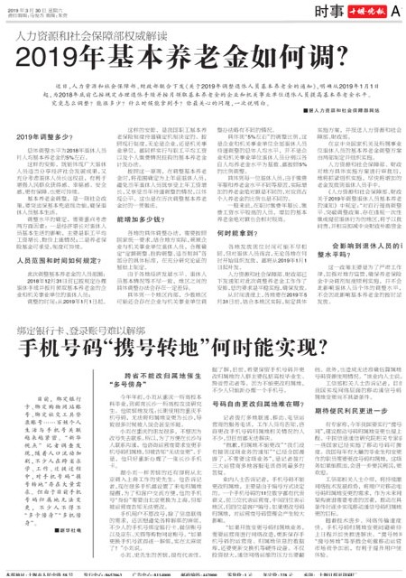 A12版导读