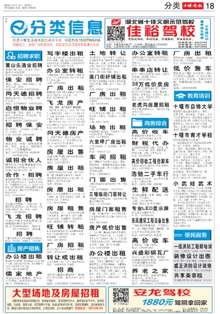 18版导读