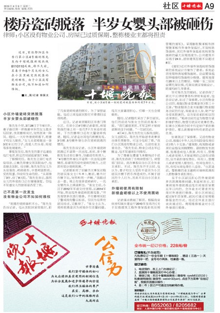 A09版导读