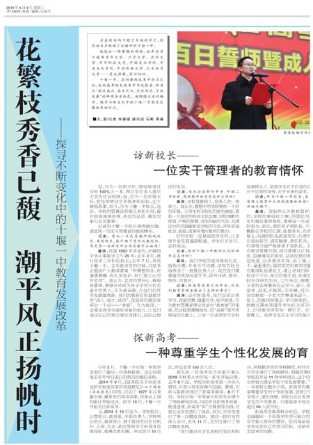 A10版导读