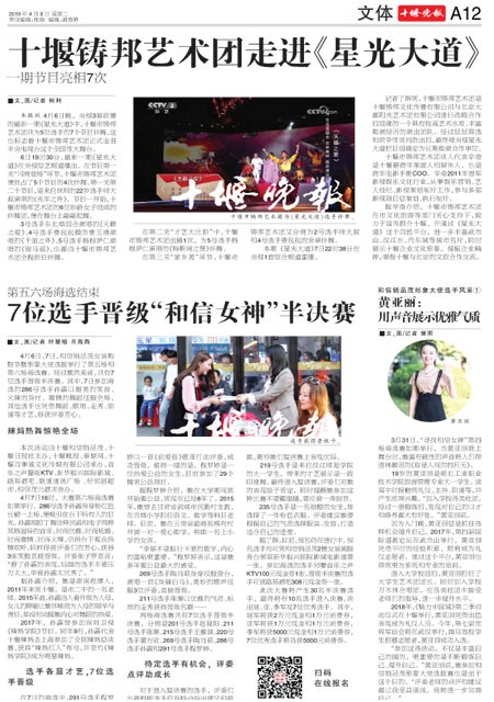 A12版导读