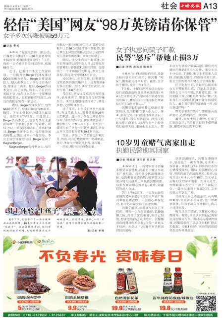 A13版导读