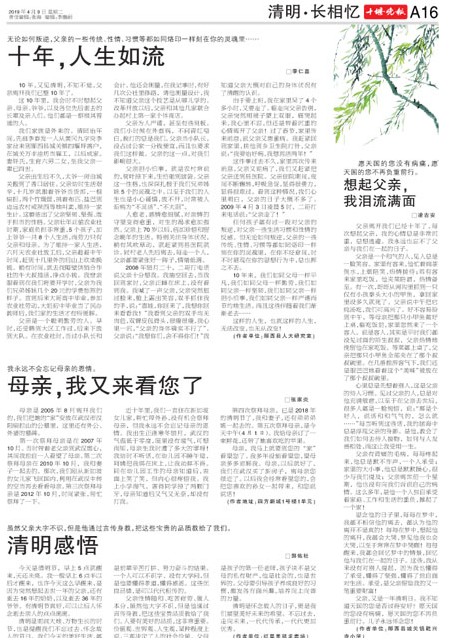 A16版导读
