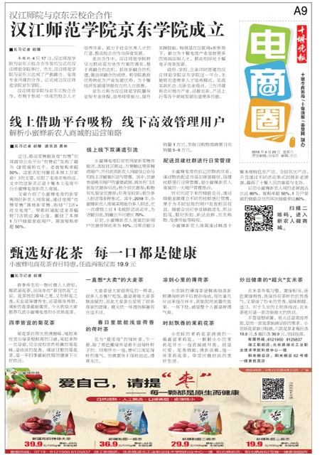 A09版导读
