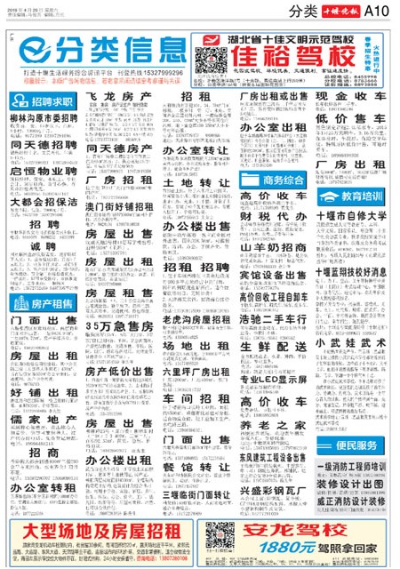 A10版导读