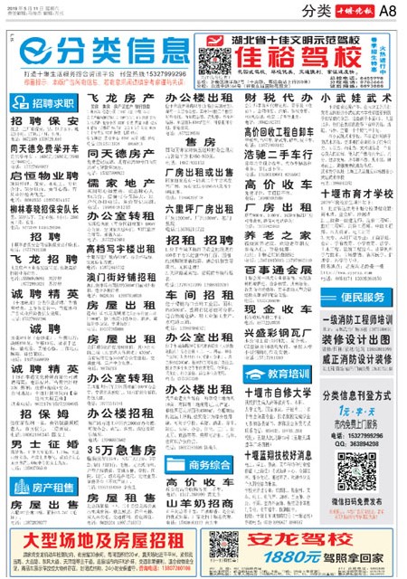 A08版导读