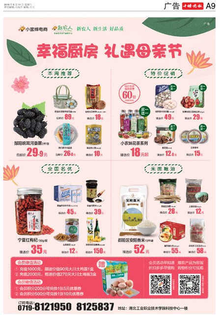 A09版导读