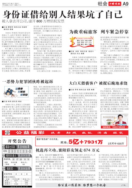 A09版导读