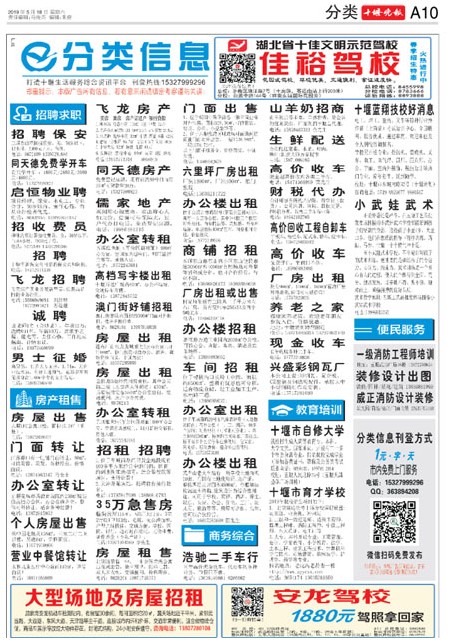 A10版导读