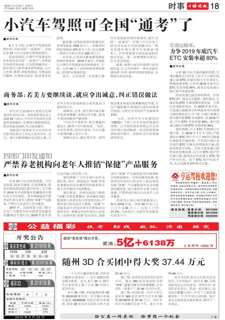18版导读