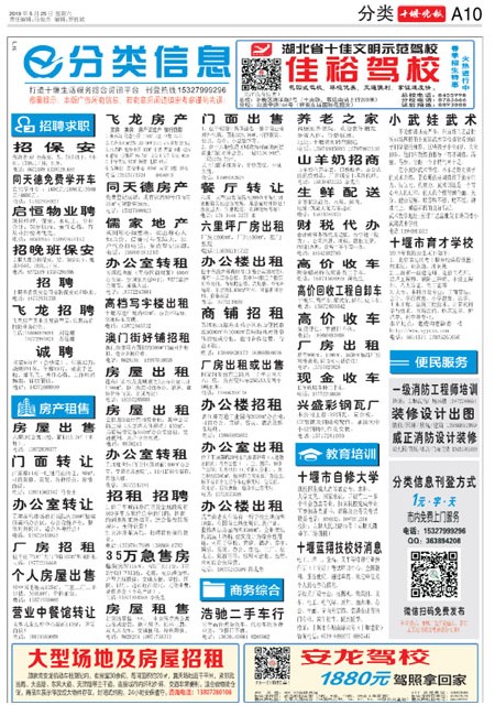 A10版导读