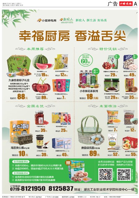 A12版导读