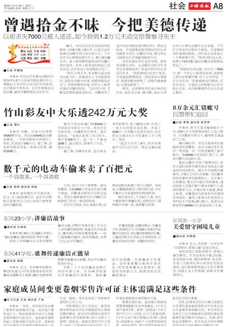 A08版导读