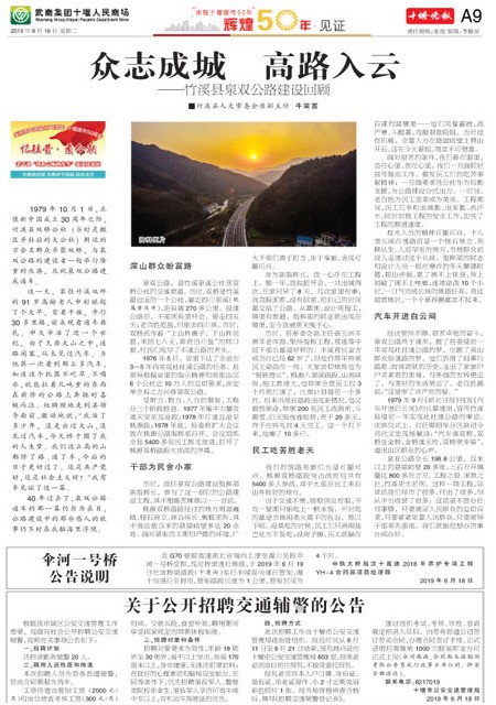 A09版导读