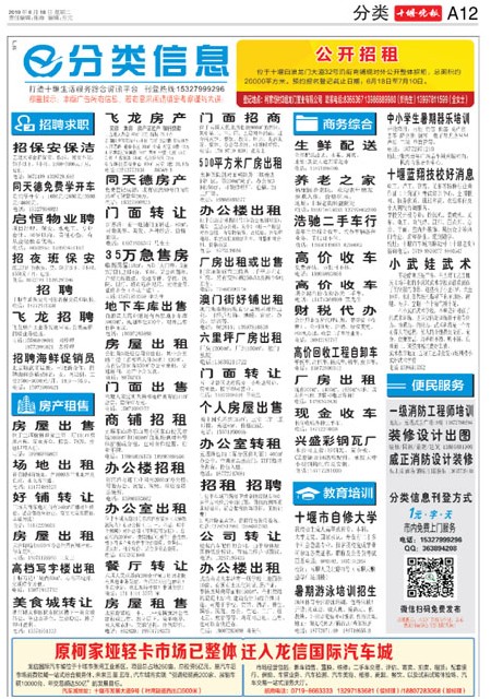 A12版导读