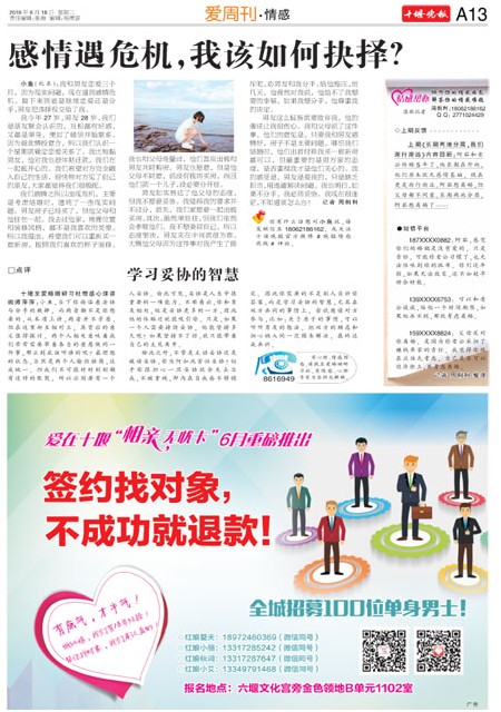 A13版导读