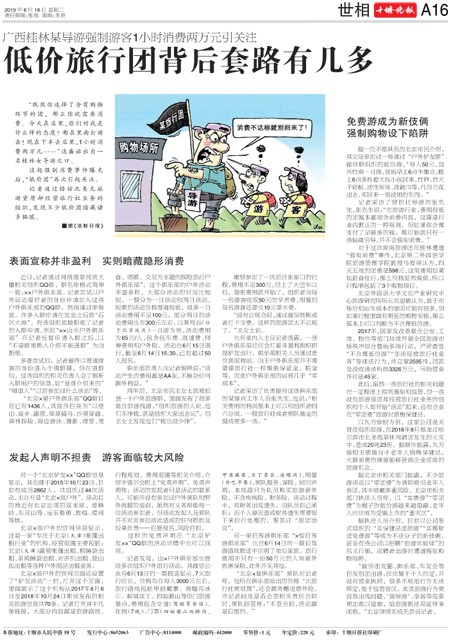 A16版导读