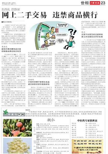 23版导读