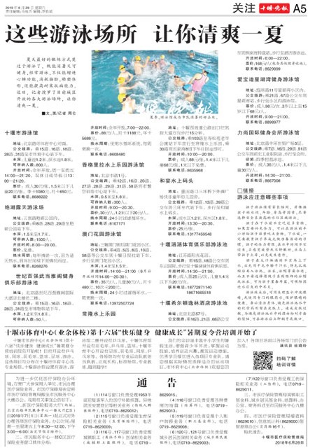 A05版导读