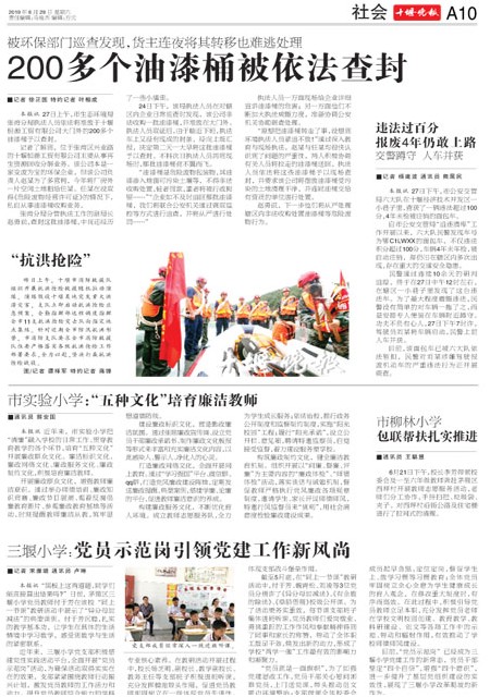 A10版导读