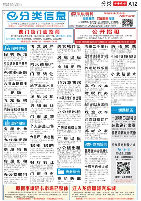 A12版导读
