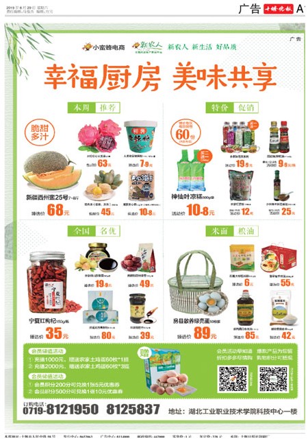 A16版导读