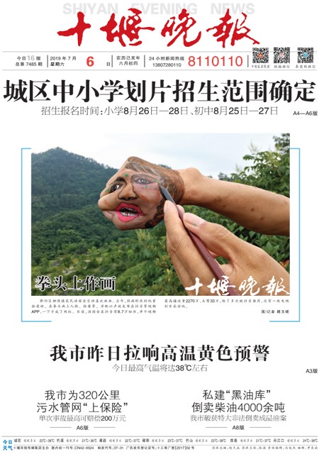 A01版导读