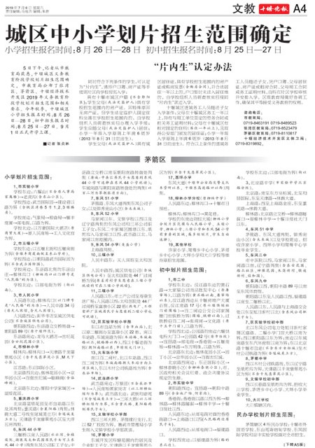 A04版导读