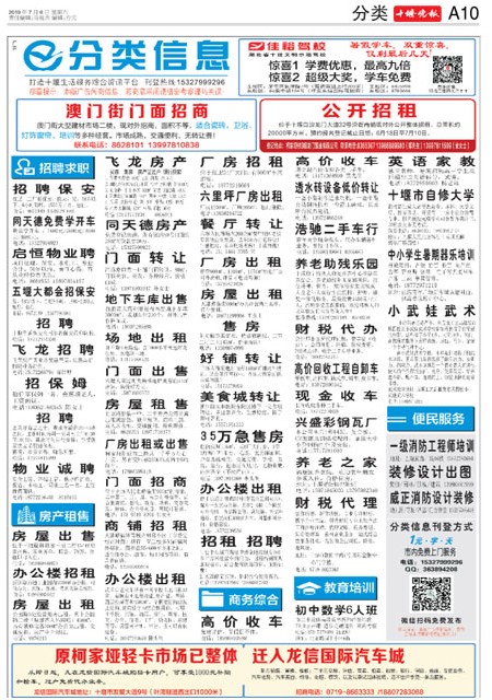 A10版导读