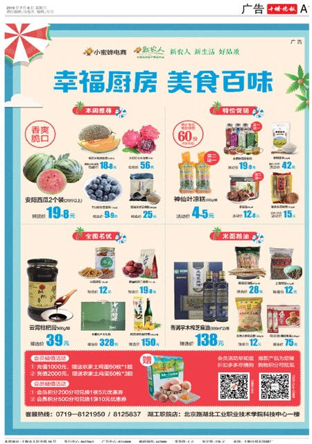 A12版导读