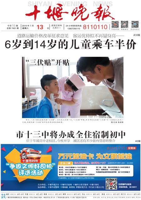 A01版导读