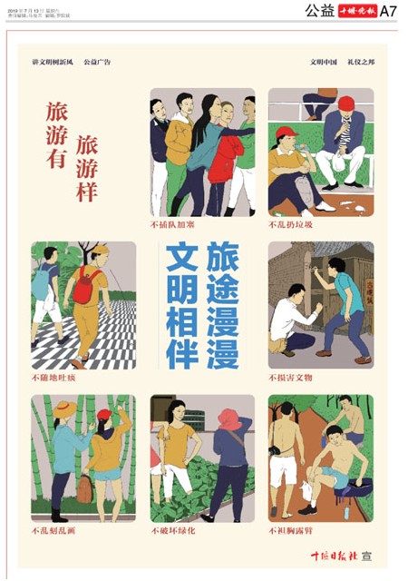 A07版导读