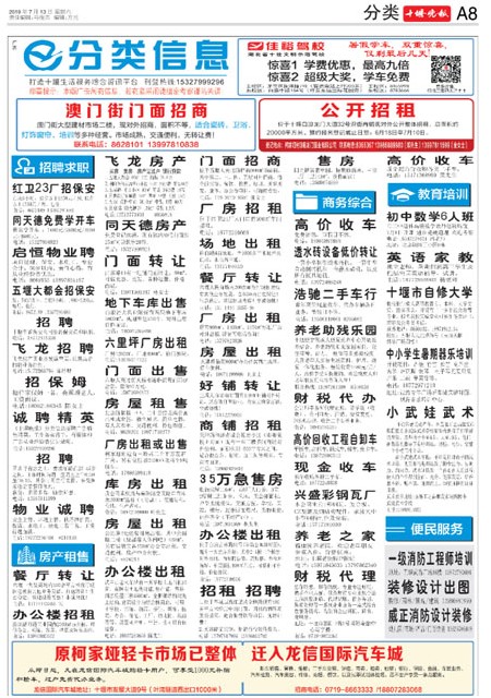 A08版导读