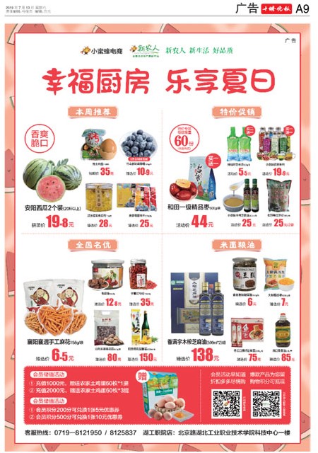 A09版导读