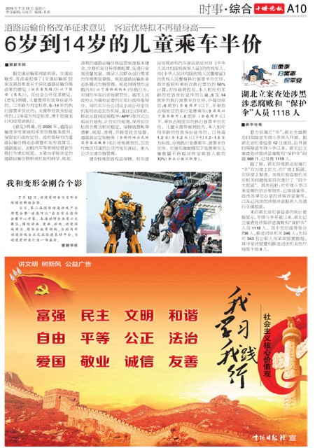 A10版导读