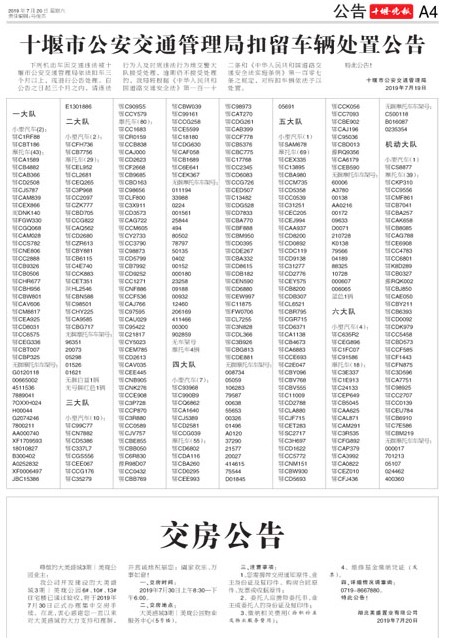 A04版导读