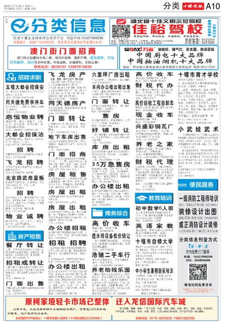 A10版导读
