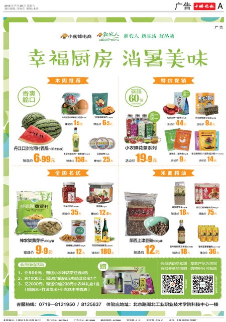 A12版导读