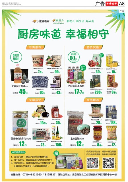 A08版导读