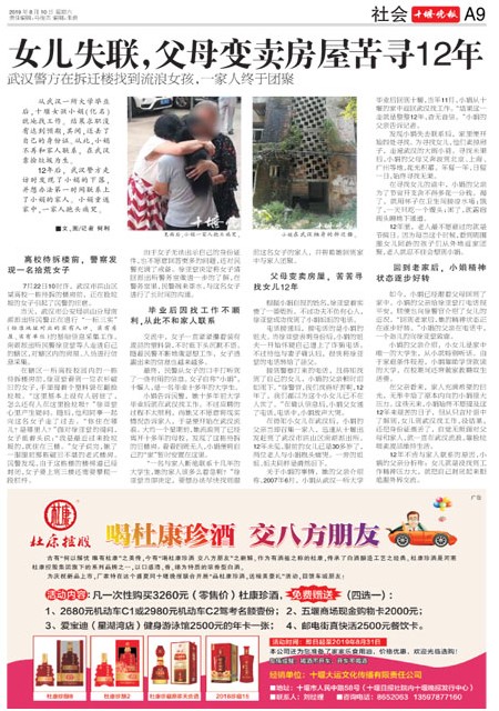 A09版导读