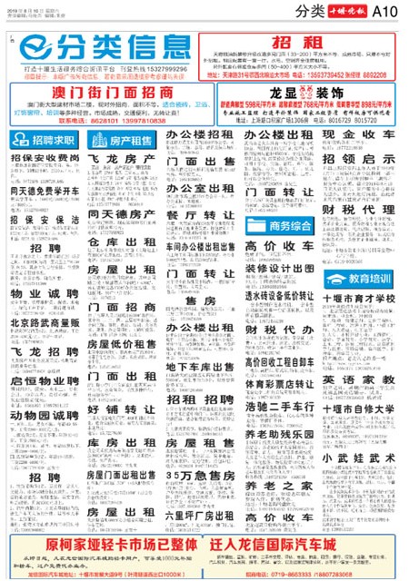 A10版导读