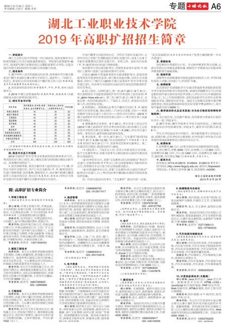 A06版导读