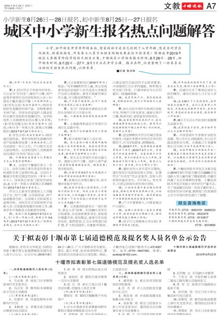 A07版导读