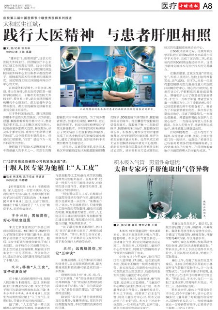 A08版导读