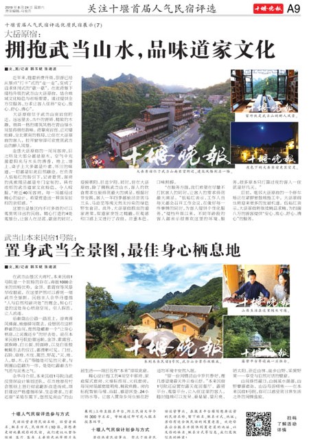 A09版导读